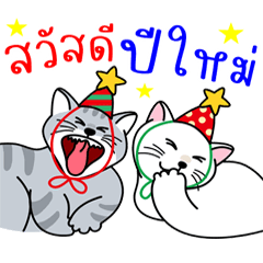 Salmon & Kati Happy New Year 2024