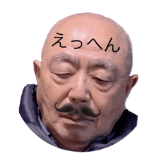 盛岡市のおじいスタンプ