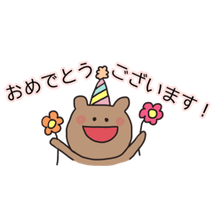 丁寧な敬語のくまっぴい