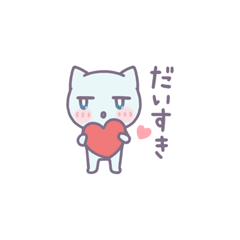 大きな声では言えない猫