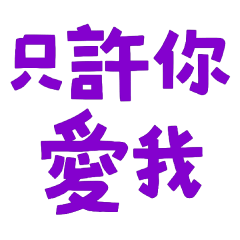 Only you can love me Portugal-30