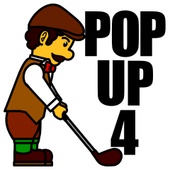 ゴルフなスタンプ　ポップアップ4