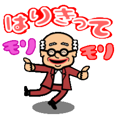 お爺さんさんの名はじぃーコ