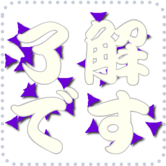 星のメッセージスタンプ 61