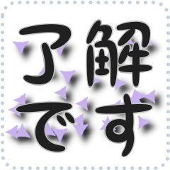 星のメッセージスタンプ 81