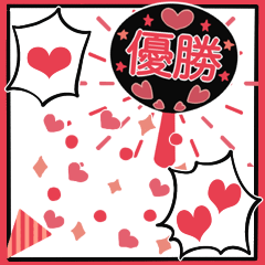 ▶︎動く！アレンジ用＼赤推し／スタンプ