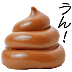 うんっとうんこ