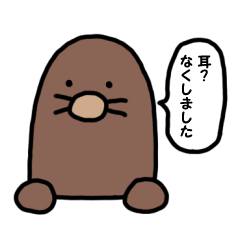 ゆるしゅーるもぐくん２
