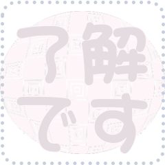 日本の和柄 メッセージ スタンプ D115