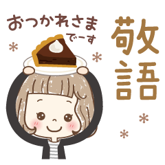 大人可愛い♡女の子の「敬語」で好印象♪