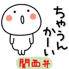 【動く】まろまるのボケとつっこみ関西弁2