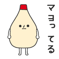 マヨネーズのマヨたんスタンプ