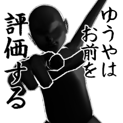 ゆうやとカフェに行こう・黒ver