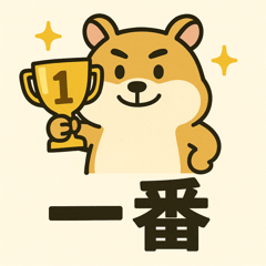 ニヤリハムスター（ドヤ）