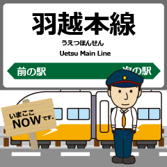 羽越本線in東日本の毎日使う電車