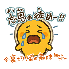 まるくて黄色いヤツのスタンプ