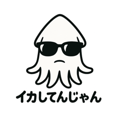 おしゃべりで面白くてかわいい海の仲間たち