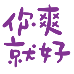 As long as you're happy. Purple 20