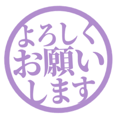 シンプル敬語はんこ　062