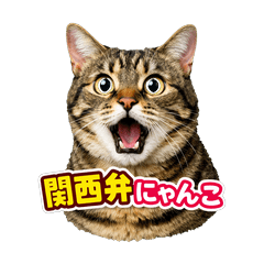 猫(関西弁2)