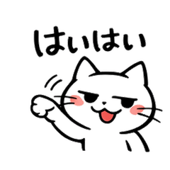 うざかわ毒舌ねこ