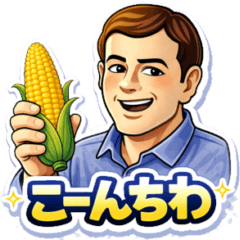 こんなおじさんの駄洒落スタンプは嫌だ×AI