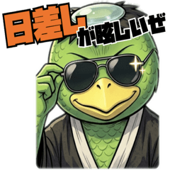 イケオジ妖怪 真夏の河童