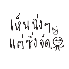 hen ning ning, tae sing jad