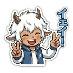 元気いっぱい！リオンのスタンプ
