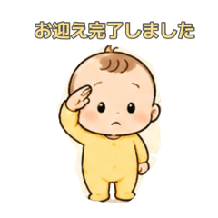 今日もおつかれさま育児