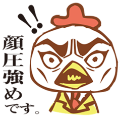 敬語でクセが強めのトリさん。