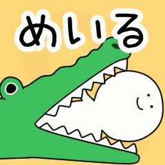 動くよ！ めいる 専用スタンプ 2