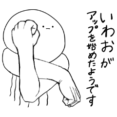 いわお専用２！稀にマッスルなクラゲ