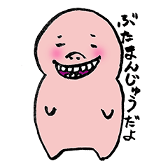 ぶたまんじゅうくん