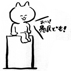 使いやすい論破ネコ３