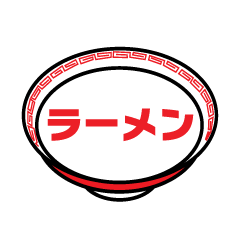 日常会話で使えるどんぶりスタンプ