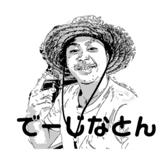 サスケ・ブラウンの愉快な仲間達