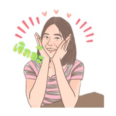 美丽的人 Měilì de rén