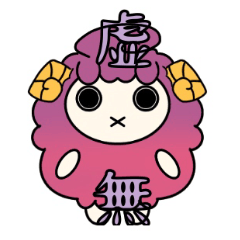 羊のキョムキョム