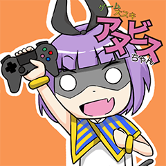 ゲーム大スキ！アヌビスちゃん