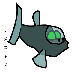 海のヘンテコな仲間たち