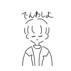 いつもねむたいスタンプ