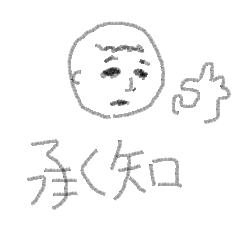 ケン山-挨拶シリーズ