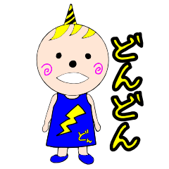 どんちゃんの長崎弁スタンプ