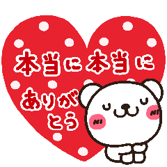 しろくまのメッセージ3　ぱわーあっぷver