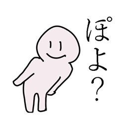 言葉の響きが気持ちいいスタンプ