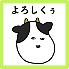 真顔なアニマル あいさつ編