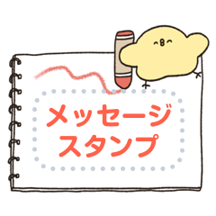 ゆるどうぶつ メッセージスタンプ