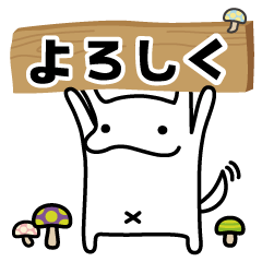 第２弾★いぬうし！お返事スタンプ