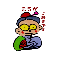 アナログおじさんは行くのだ